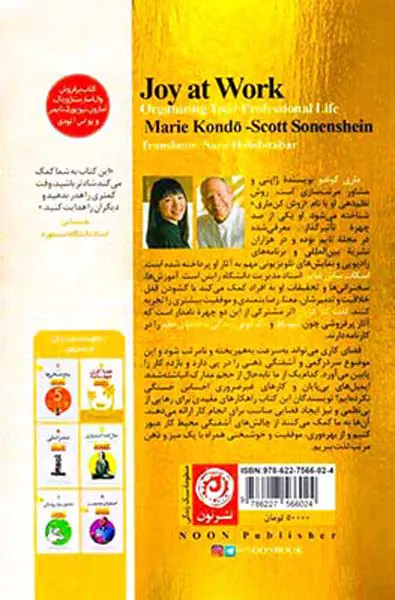 لذت کار کردن(زندگی حرفه ای تان را ساماندهی کنید)